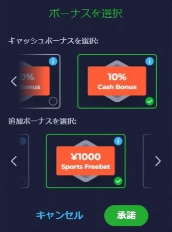 入金不要ボーナス プレオープン