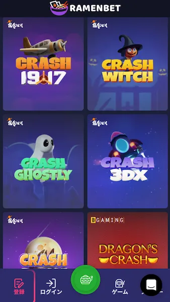 クラッシュゲーム 勝てない