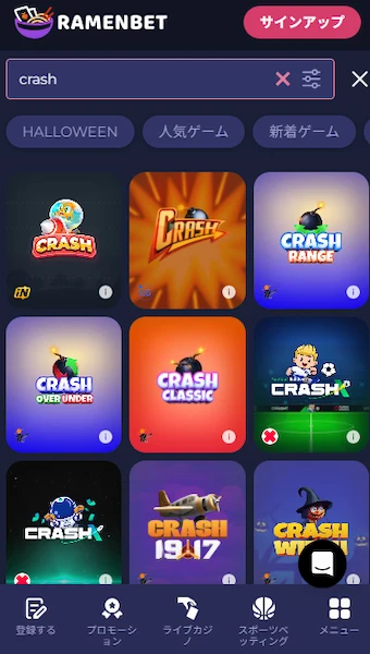 Crash ゲーム カジノ