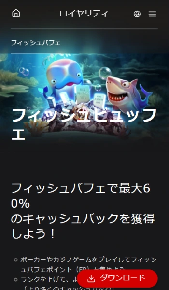 GGポーカー レークバック