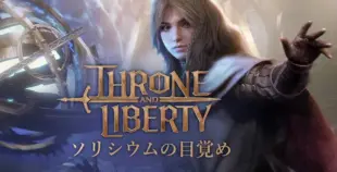 スローンアンドリバティの画像