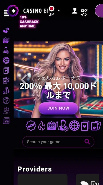 オンラインカジノ 新しい ブランド おすすめ