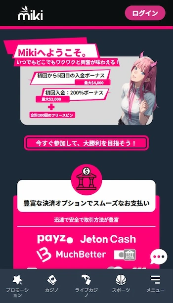 新しいオンカジ おすすめ