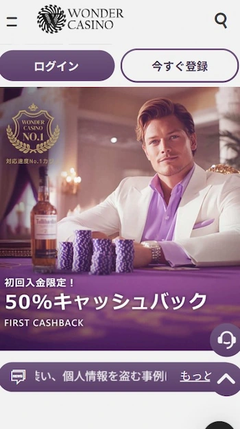 新規カジノ おすすめ