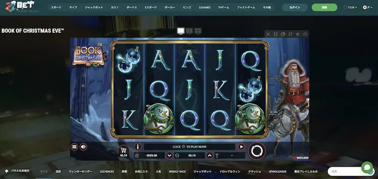 ブック オブ クリスマスイブ デモ