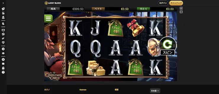 A Christmas Carol LuckyBlock