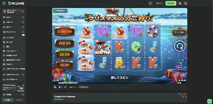 BCGame Crabbin for Christmas