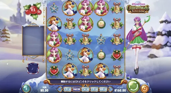 ムーンプリンセス クリスマス スロット