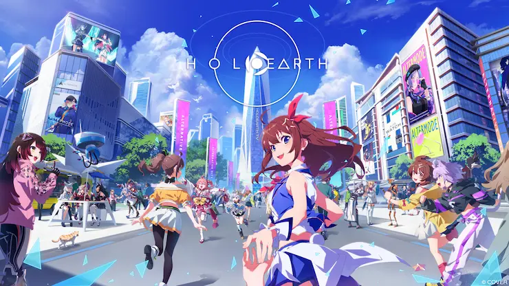 ホロアースのイメージ画像