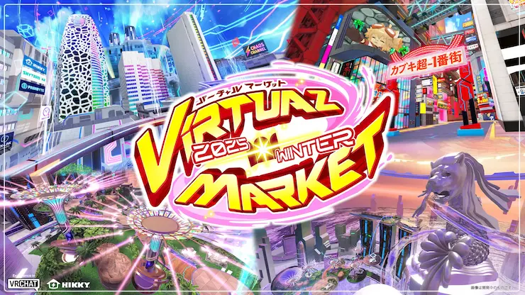 バーチャルマーケット2025 Winterの告知画像