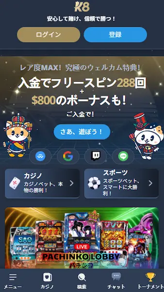 カジノ フリースピン