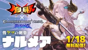 対ケツアクション「ケツバトラー」に新規キャラクター「ベルゼバブ」「ナルメア」が参戦　予想外のコラボや公式大会開催で一躍時のゲームに