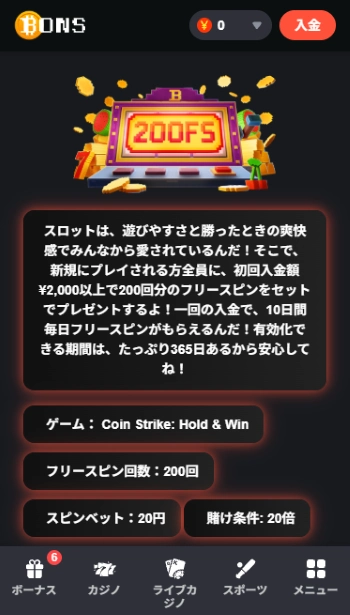 ボンズのフリースピン