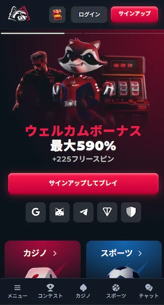 フリースピン ウェルカムボーナス