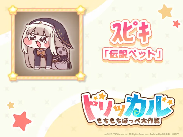 ｽﾋﾟｷの実装告知画像