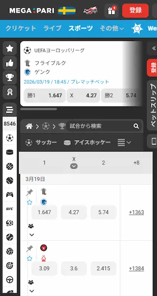 ブックメーカー 儲かる