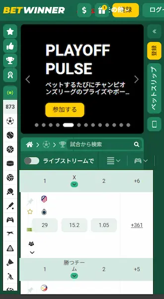 ブックメーカー 日本 おすすめ