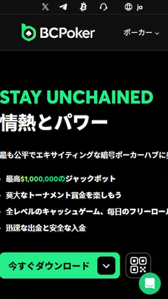 ポーカーアプリ 友達
