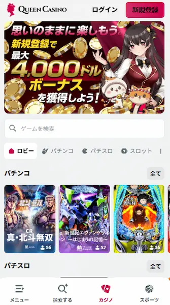 オンラインカジノ 仮想通貨 日本