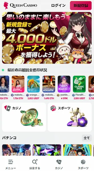 出金が早いカジノ 日本