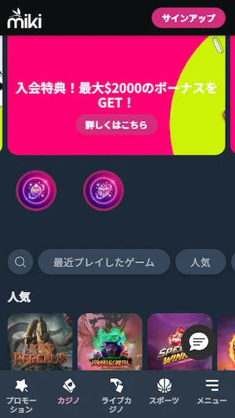 信用 できるオンラインカジノ