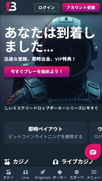 オンカジ 仮想通貨 おすすめ