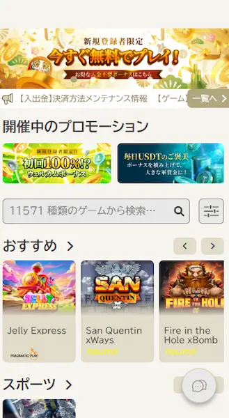 オンラインギャンブル おすすめ