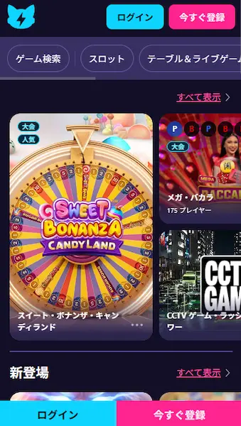 オンラインカジノ ライブゲーム