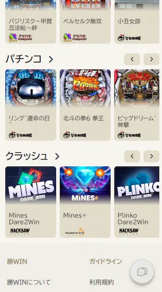 オンカジ パチンコ おすすめ