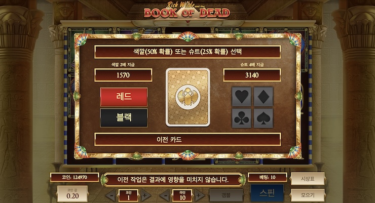 북 오브 데드 슬롯