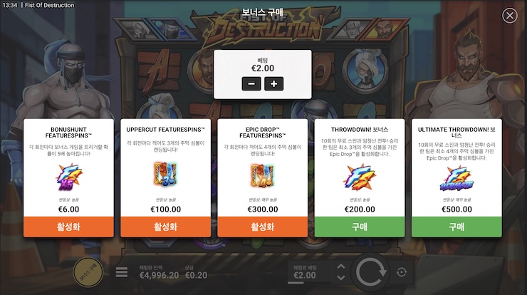 피스트 오브 디스트럭션 슬롯 보너스