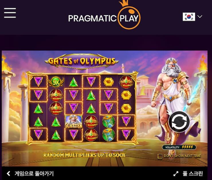 모바일 올림푸스의 게이트