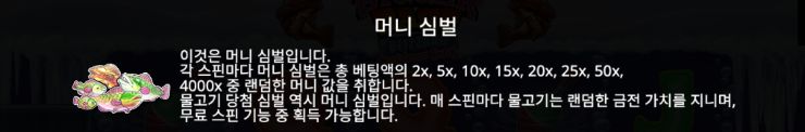 비거 배스 블리자드 크리스마스 캐치 머니 심볼