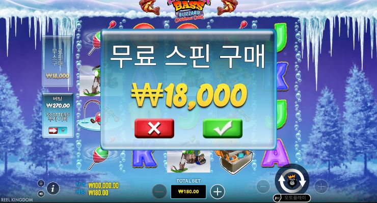 비거 배스 블리자드 크리스마스 캐치 무료 스핀 구매