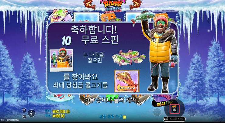 비거 배스 블리자드 크리스마스 캐치 무료 스핀