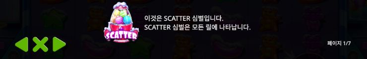 슈가 러쉬 크리스마스 슬롯 스캐터