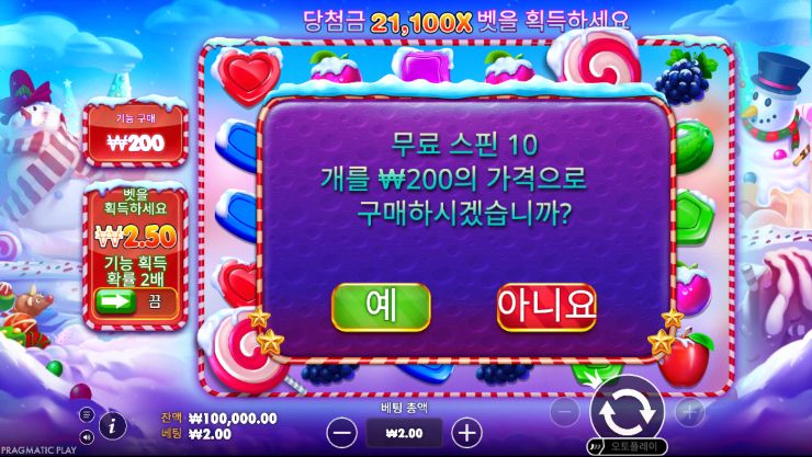 스위트 보난자 크리스마스 슬롯 보너스 구매