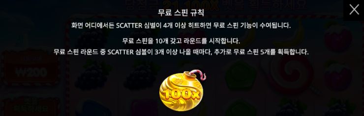 스위트 보난자 크리스마스 슬롯 프리스핀