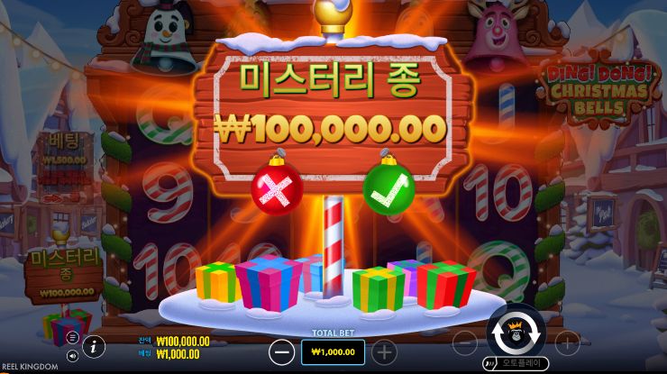 딩동 크리스마스 벨 슬롯 보너스 구매