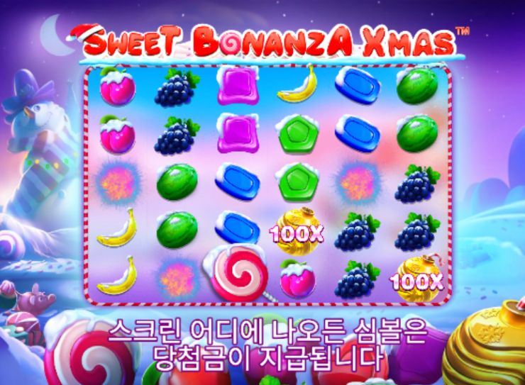 스위트 보난자 크리스마스 클러스터 슬롯