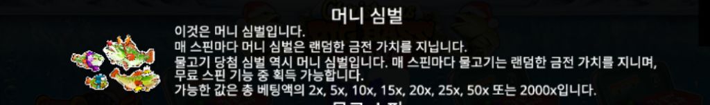 크리스마스 빅배스 보난자 슬롯 머니심볼