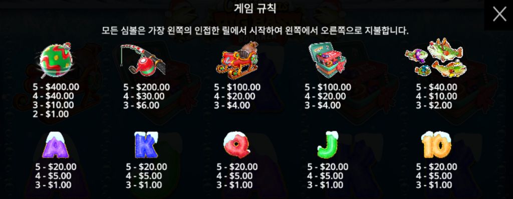 크리스마스 빅배스 보난자 슬롯 심볼