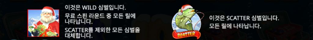 크리스마스 빅배스 보난자 슬롯 와일드 스캐터