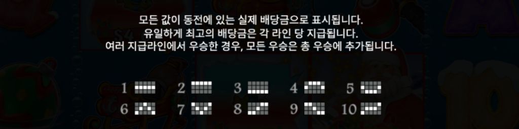크리스마스 빅배스 보난자 슬롯 페이라인