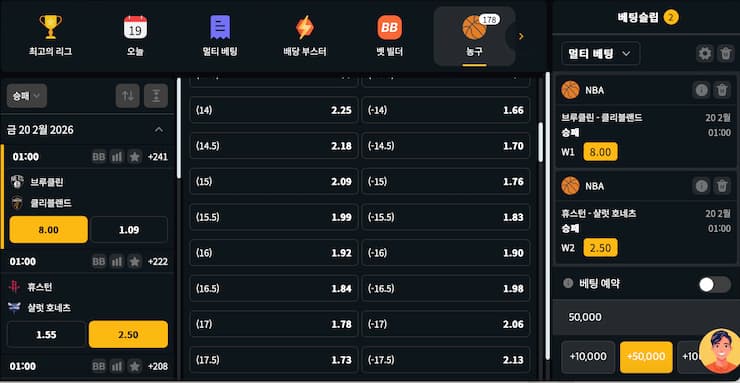 라운드로빈 멀티 베팅