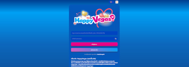 Happy Vegas