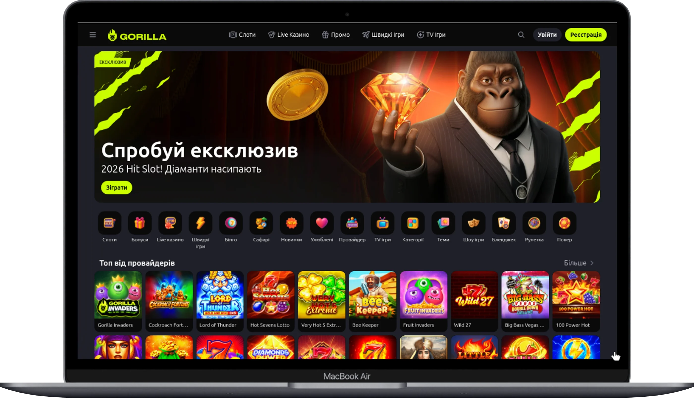 gorilla.ua-Macbook-Air