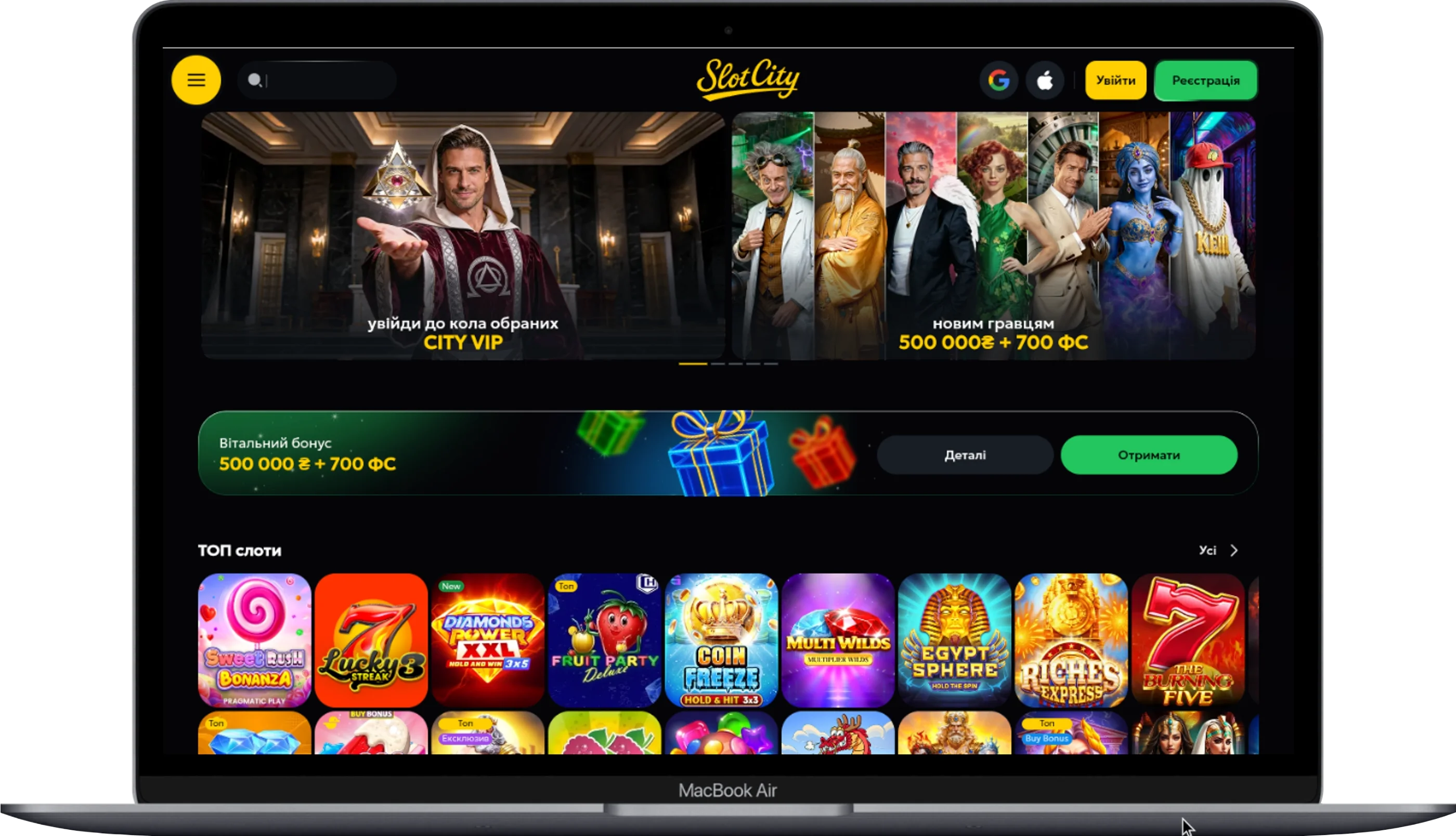 slotcity.ua-Macbook-Air