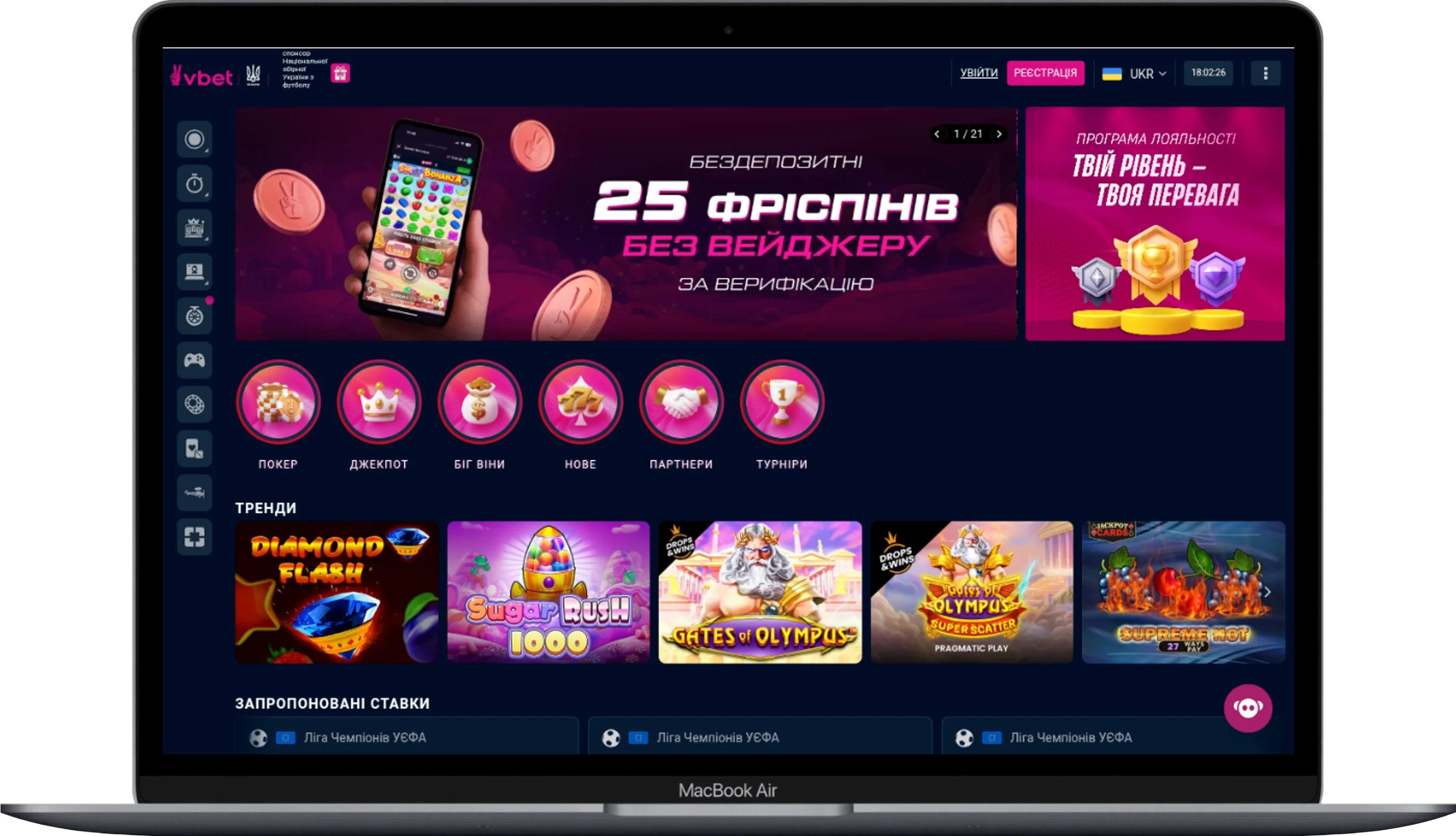 vbet.ua-Macbook-Air