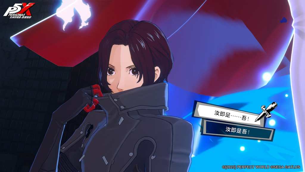 Persona 5: Phantom of the Night screenshot